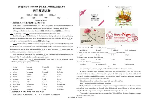 宁夏银川唐徕回民 2021-2022 学年九年级下学期第三次模拟考试英语试卷