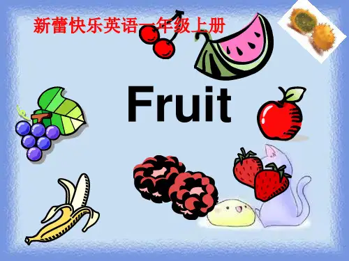 Unit2 Fruit(新蕾快乐一上)ppt 