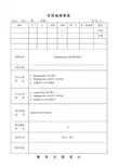 Premiere-教案(1)1