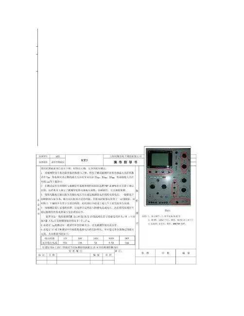 QT2晶体管测试仪.