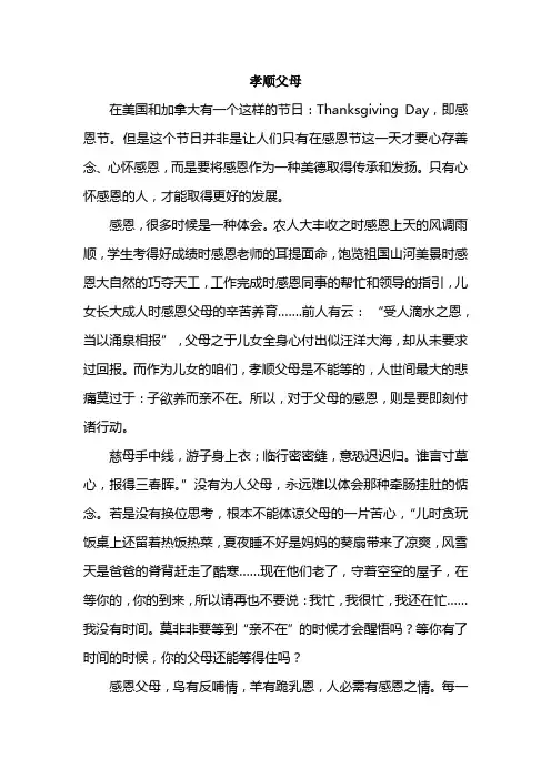时刻怀揣一颗感恩的心
