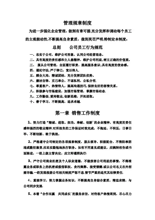 公司流程管理制度