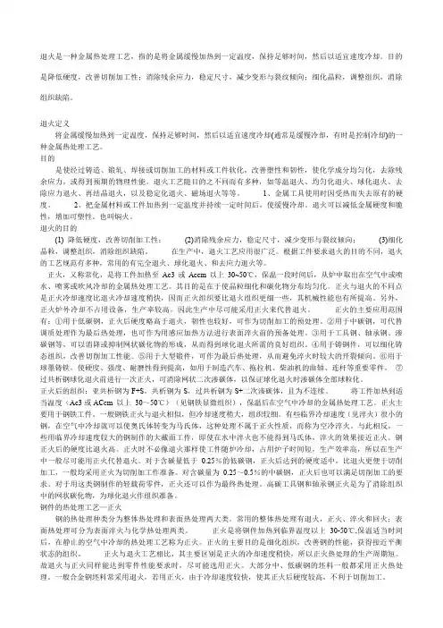 退火与正火的区别