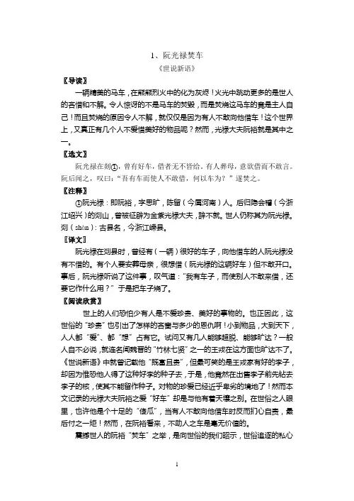 文言文扩展阅读与训练