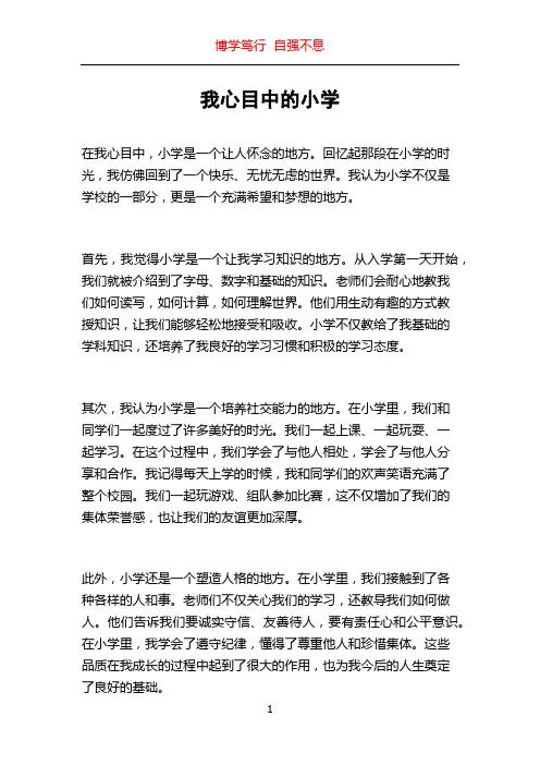 团组织推优表