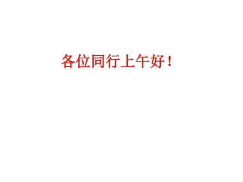 污泥高温好氧发酵基本技术要求
