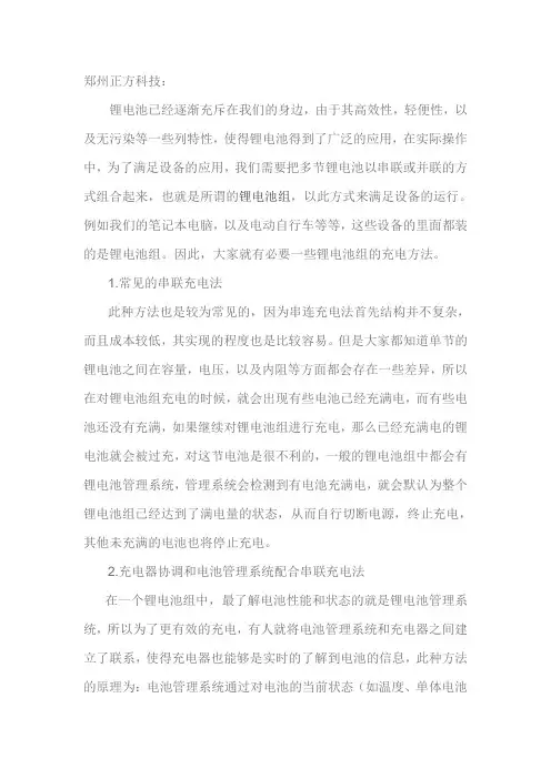 高压电池组的充电方法