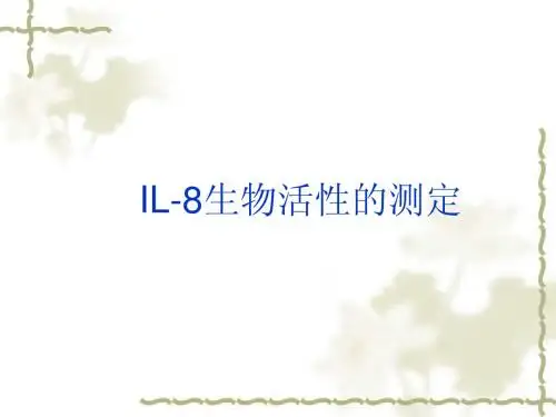 il-8生物活性的检测