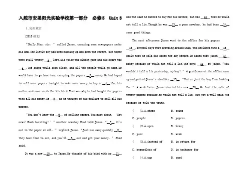 高考英语一轮复习 第一 模块知识 Unit 3 Life in the 
