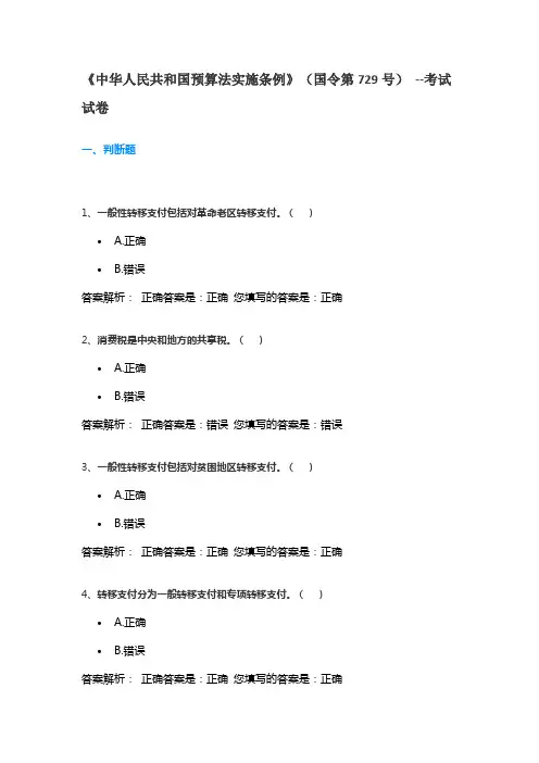 2021继续教育考试试题
