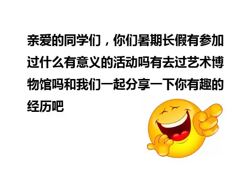 走进艺术博物馆