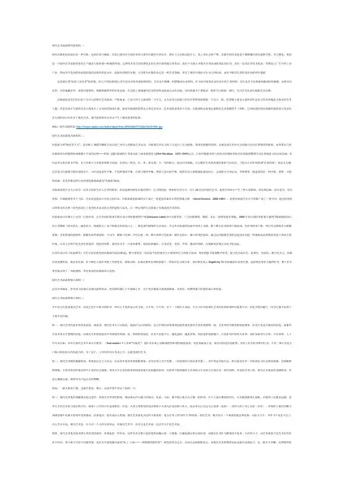 现代艺术流派的风格与特点