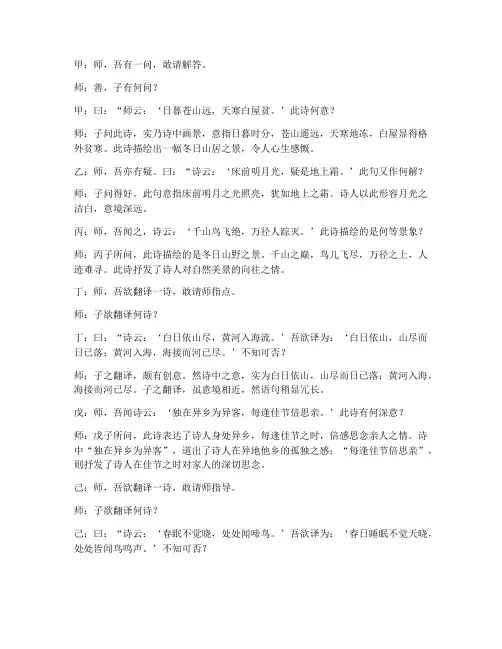 文言文翻译搞笑课堂实录