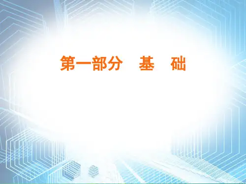 中考语文总复习课件第一节古诗文背诵默写(共26张PPT)