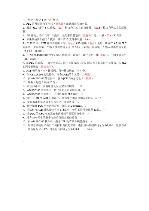 电控试题答案