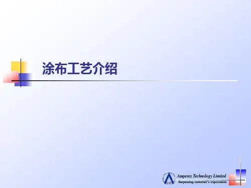 聚合物锂电池涂布工艺介绍资料