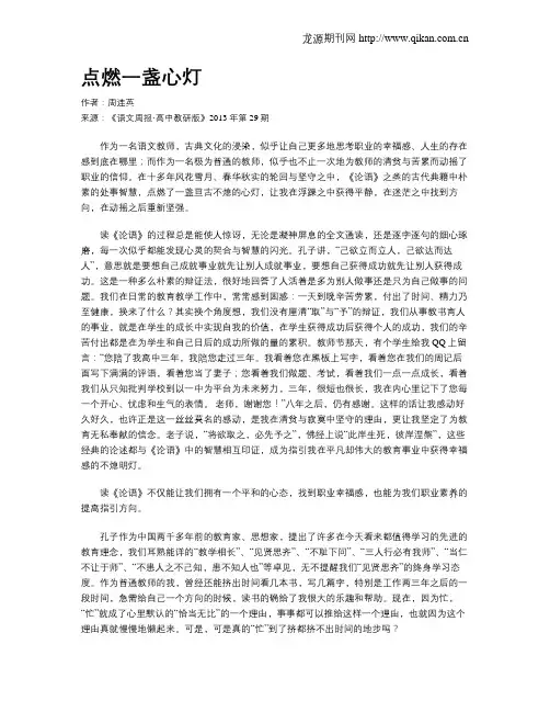 点燃一盏心灯