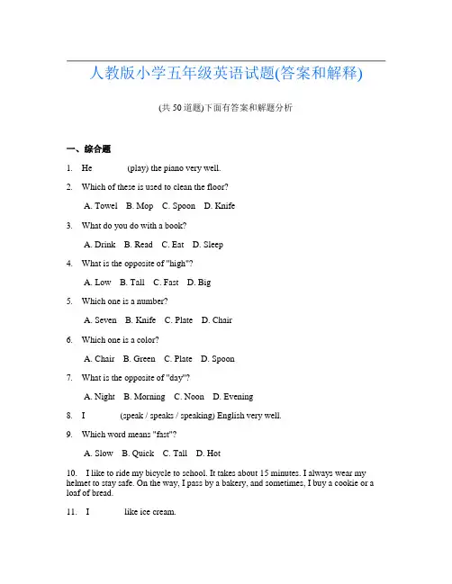 人教版小学五年级英语试题(答案和解释)