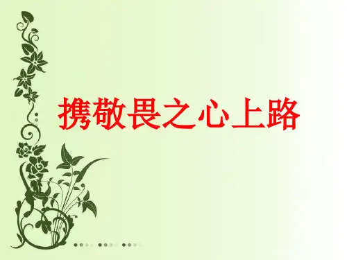 材料作文指导课件