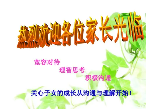 青少年成才优秀家庭教育案例 (2)