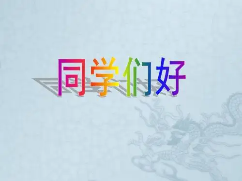 秋八年级政治上册 第四课《青春故事》(第3课时)不为追“星”所累课件 人民版