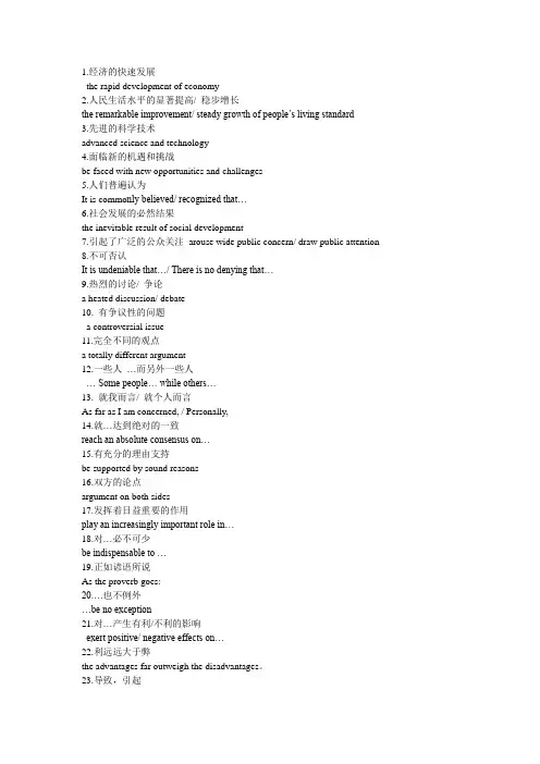 高考英语高频难的词