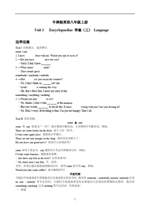 牛津版英语八年级上册unit1专项知识点整理与练习(无答案)