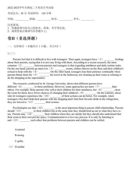 2022-2023学年全国高中高二下英语人教版月考试卷(含解析)
