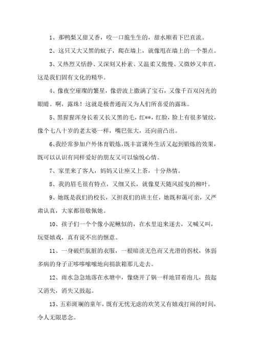 一年级用又字造句大全精选