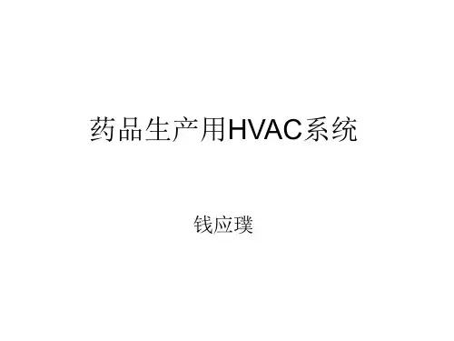 净化空调系统