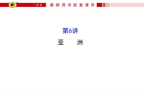 亚  洲