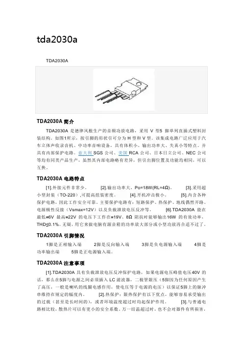 TDA2030