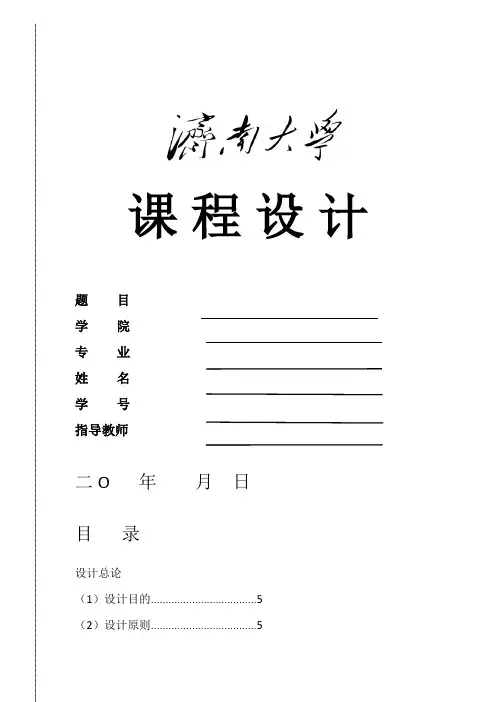 集气罩的设计