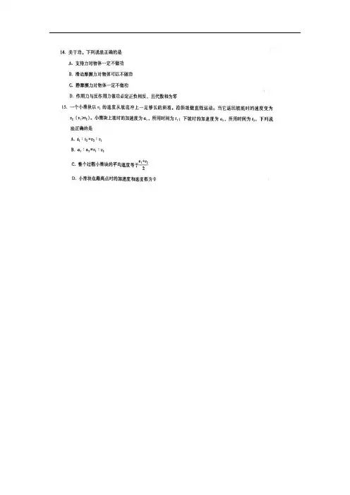 云南省师范大学附属中学高三高考适应性月考卷(三)理综物理试题 
