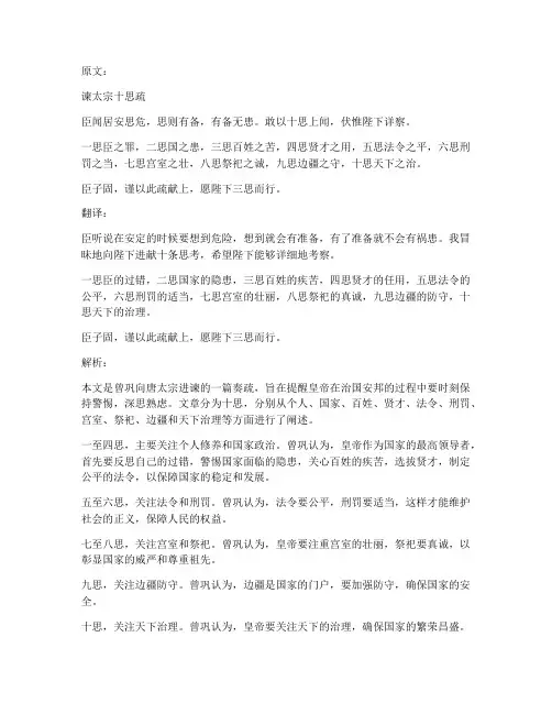 曾巩文言文翻译及答案