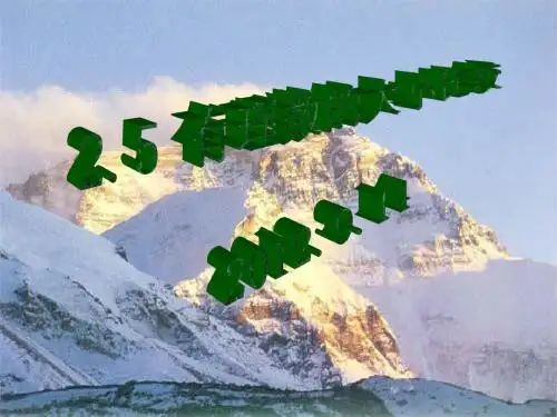 华师大版七年级数学上册课件：2.5有理数的大小比较