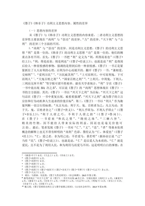 墨子