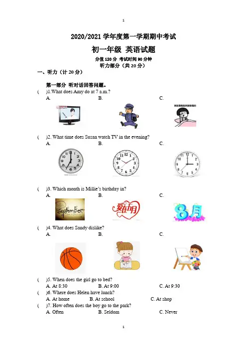 2020-2021学年度第一学期期中考试初一英语试卷