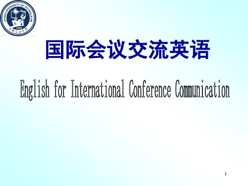 国际会议交流英语一般知识概要