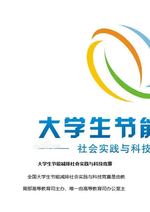 竞赛作品简介