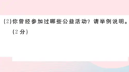 八年级道德与法治上册  第一单元：在社会中成长ppt课件_2_11-12