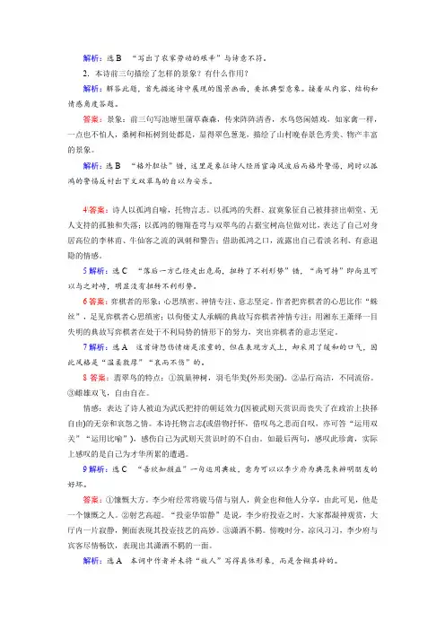 解析答案2
