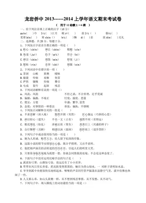12级期末考卷