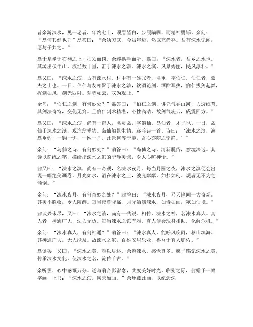 涑水记闻文言文全部翻译