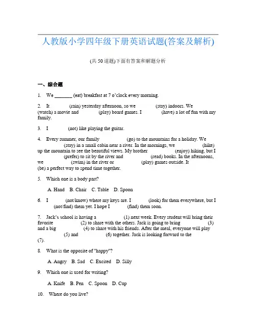 人教版小学四年级下册英语试题(答案及解析)