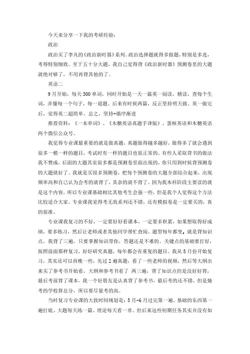 2021哈尔滨师范大学马克思主义基本原理考研真题经验参考书