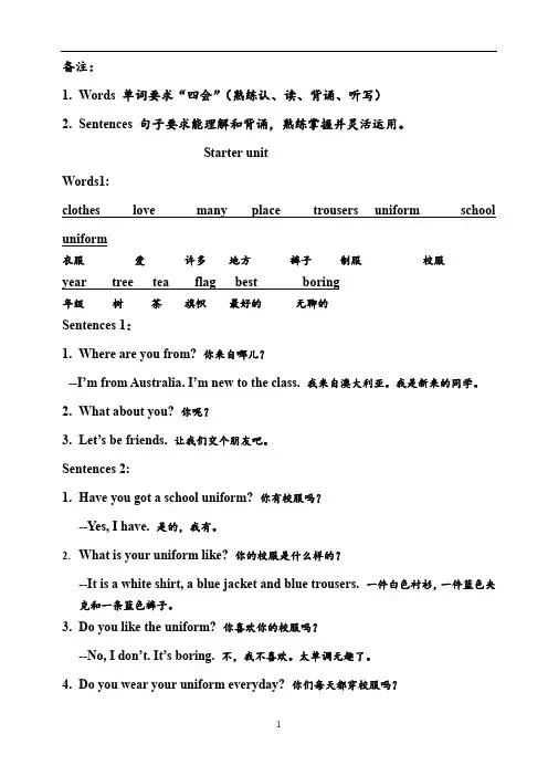 Join-in外研社剑桥少儿英语小学四年级下册英语单元知识点-假期预习期未复习总结