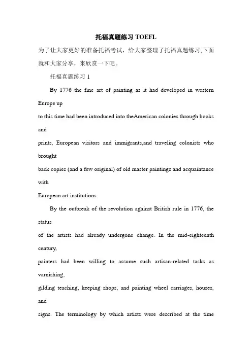托福真题练习TOEFL