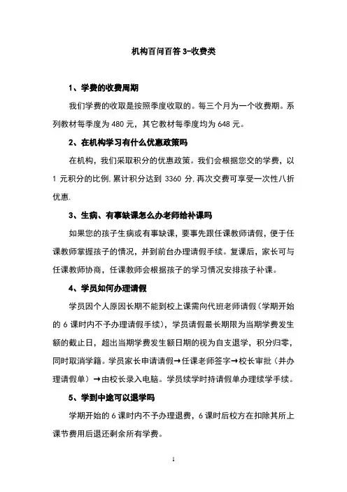 某K12教培机构客服及前台咨询话术