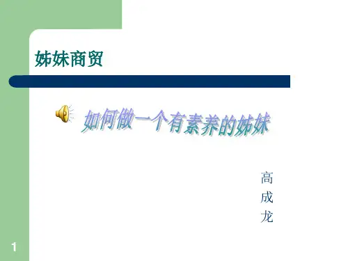 化妆品销售培训(课堂PPT)